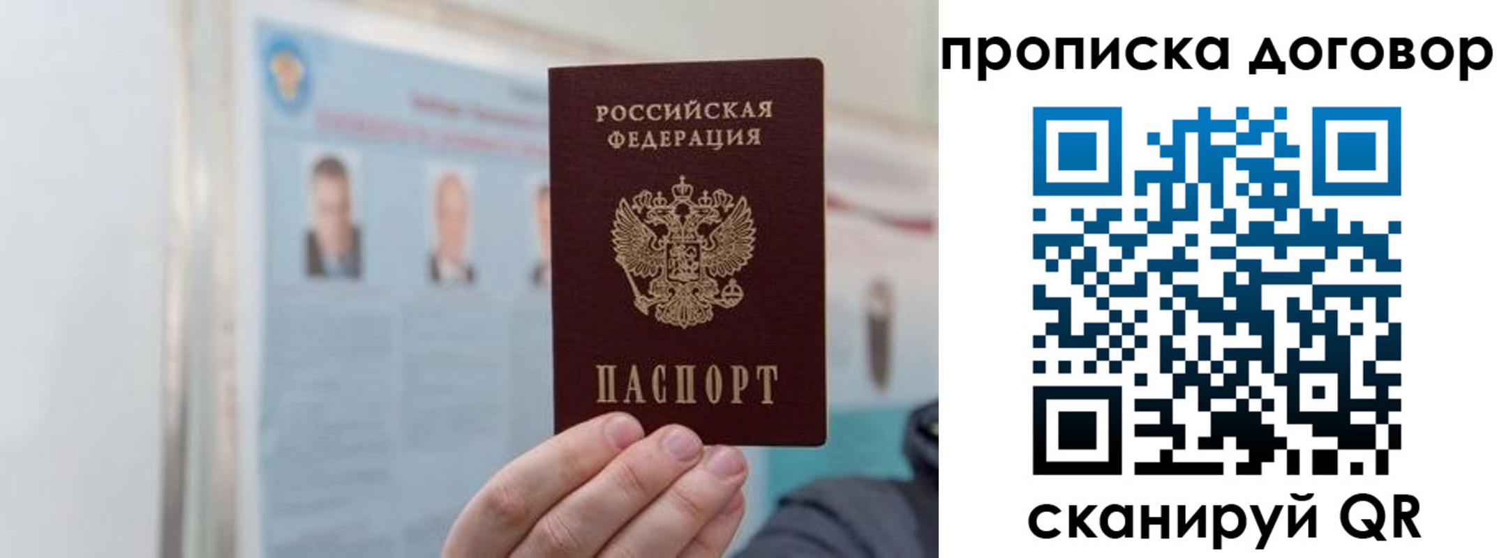 миграционный учет в Калининграде